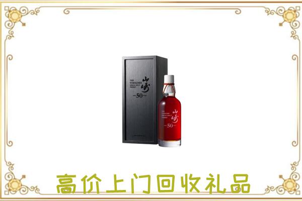 德宏附近回收山崎